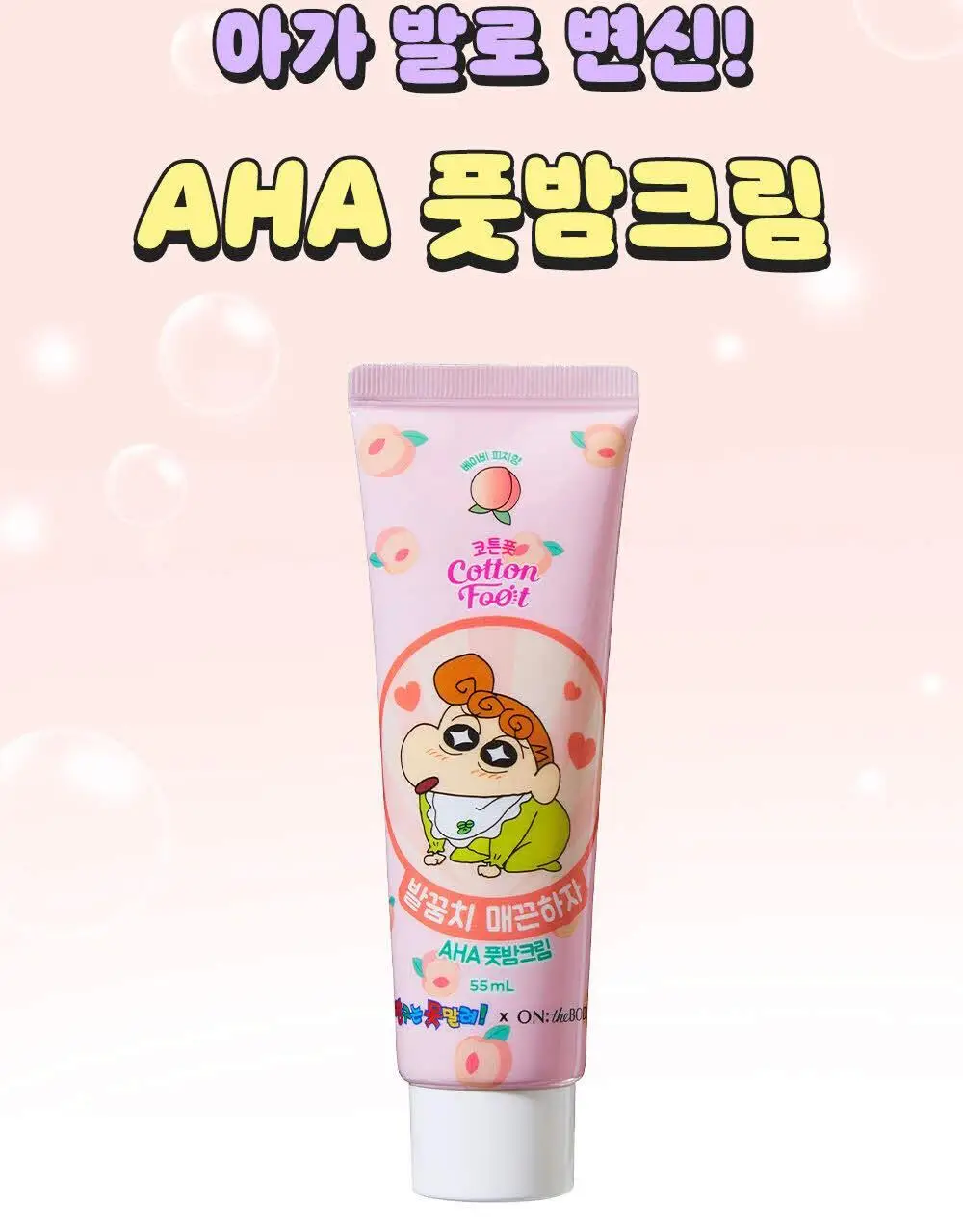 [짱구에디션] 온더바디 코튼풋 발각질팩하자 짱구 에디션 한정기획 1회분 (2ea) 상세페이지 18